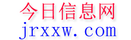 绍兴今日信息网